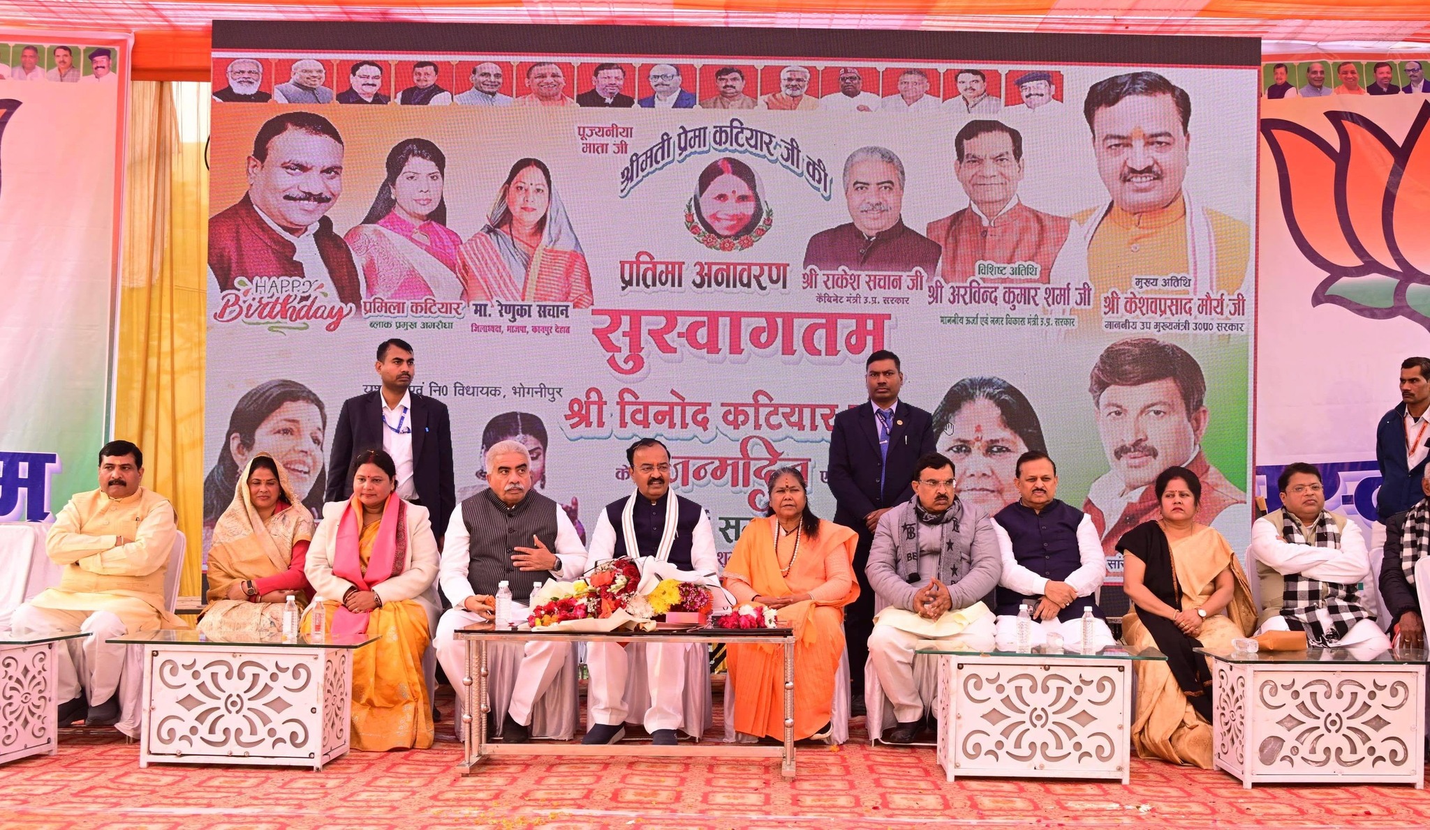 उपमुख्यमंत्री  केशव प्रसाद मौर्य का पुखरायां दौरा